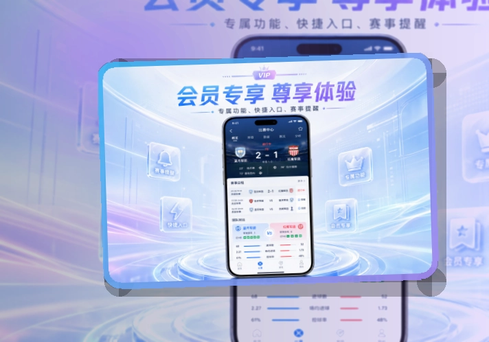 欧博官网赛事数据应用,移动入口好保存,移动端使用更自然